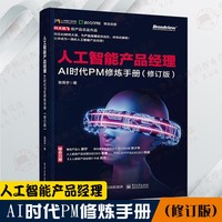 人工智能應(yīng)用軟件開(kāi)發(fā) 賦能未來(lái)的關(guān)鍵技術(shù)